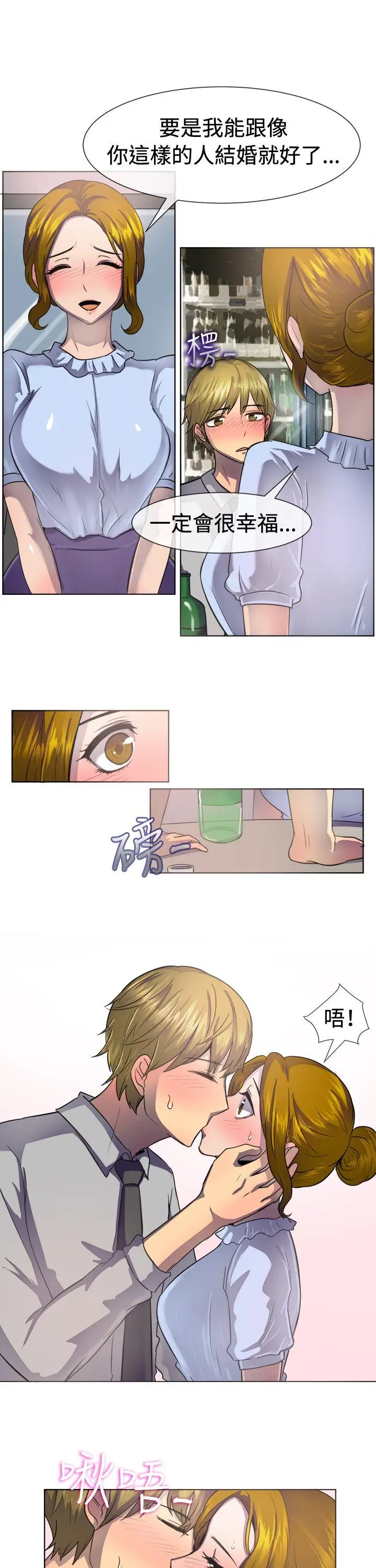 一起享用吧[顶通]韩漫全集-第37話无删减无遮挡章节图片 