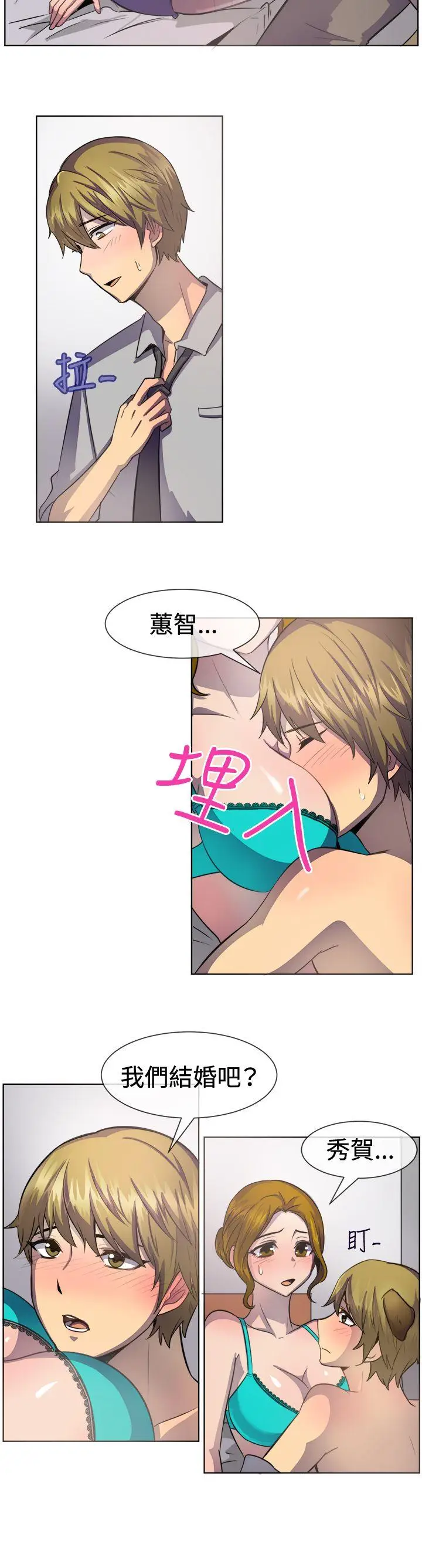 一起享用吧[顶通]韩漫全集-第37話无删减无遮挡章节图片 