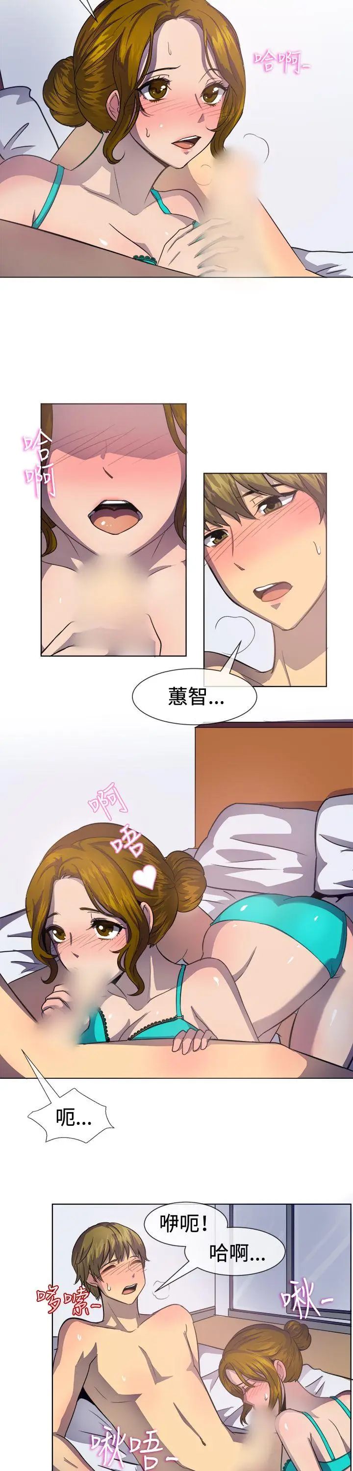 一起享用吧[顶通]韩漫全集-第37話无删减无遮挡章节图片 