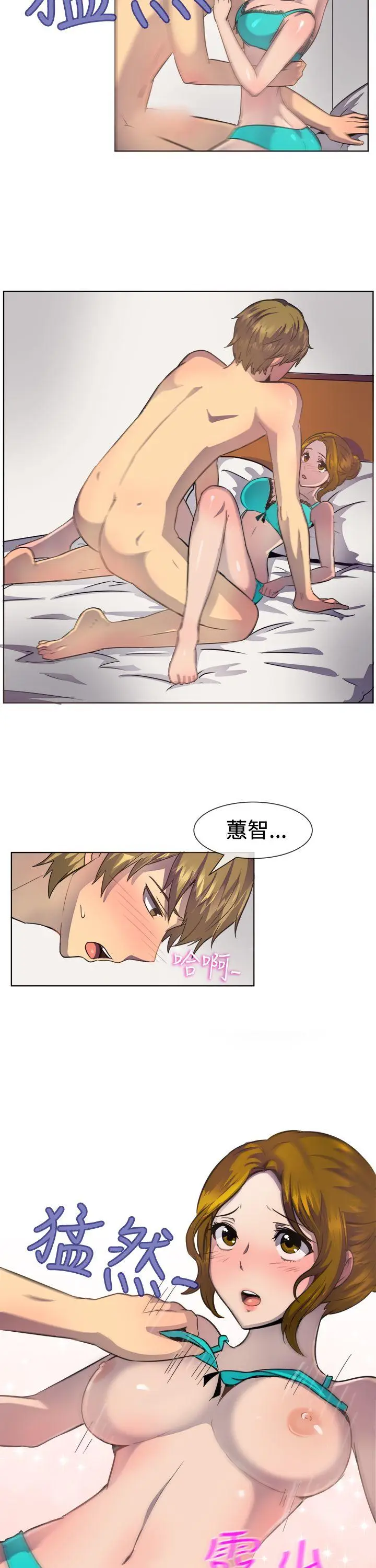 一起享用吧[顶通]韩漫全集-第37話无删减无遮挡章节图片 