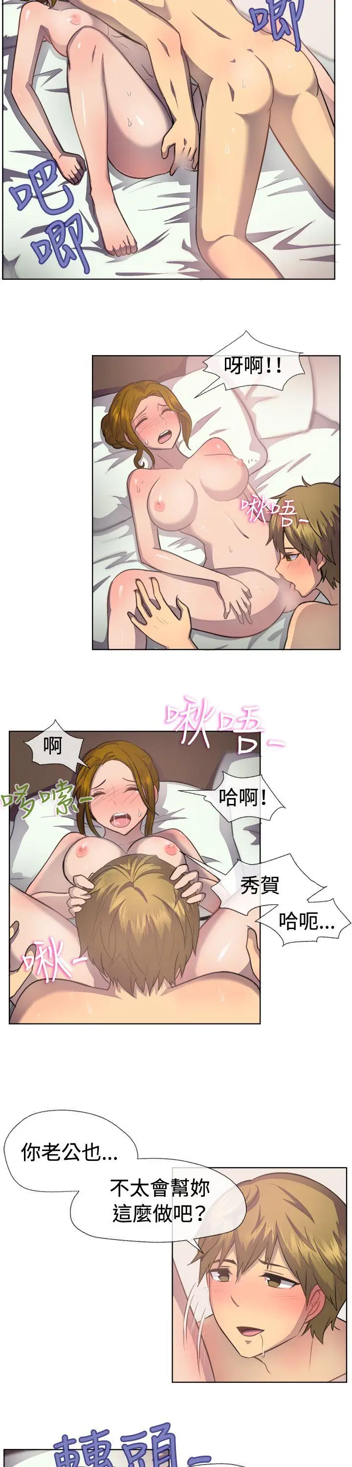 一起享用吧[顶通]韩漫全集-第38話无删减无遮挡章节图片 