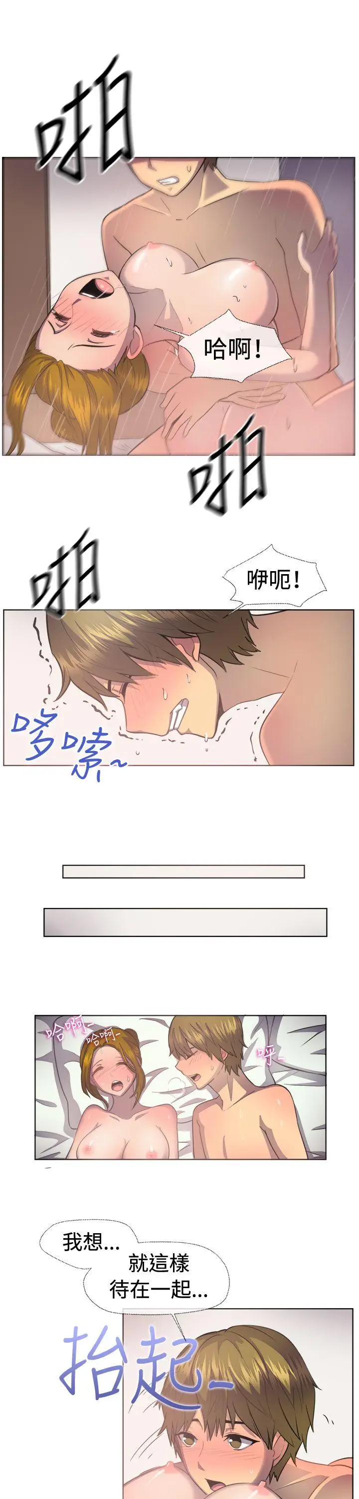一起享用吧[顶通]韩漫全集-第38話无删减无遮挡章节图片 