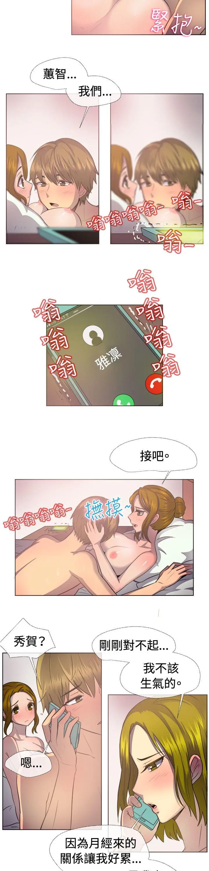 一起享用吧[顶通]韩漫全集-第38話无删减无遮挡章节图片 