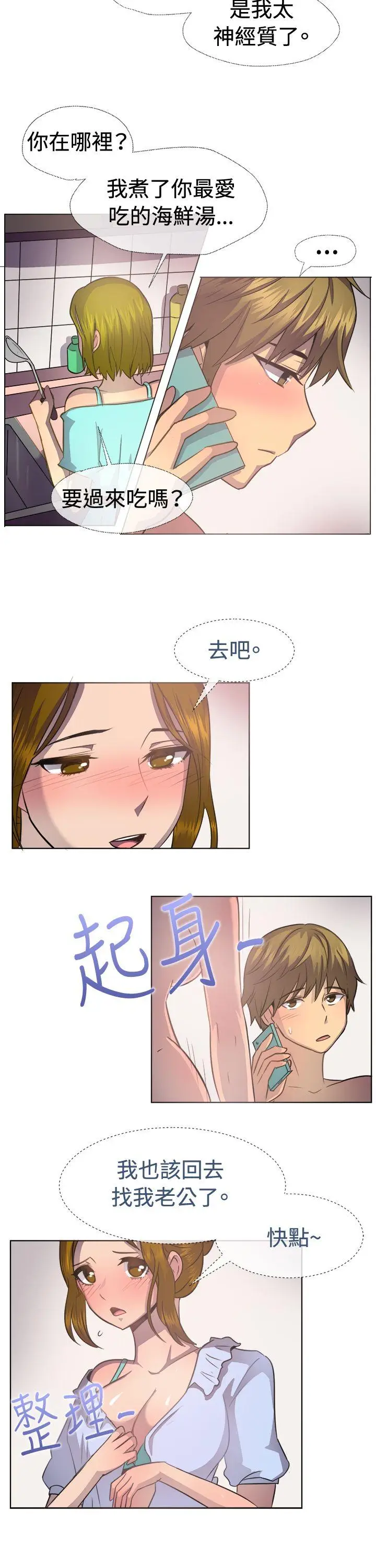 一起享用吧[顶通]韩漫全集-第38話无删减无遮挡章节图片 