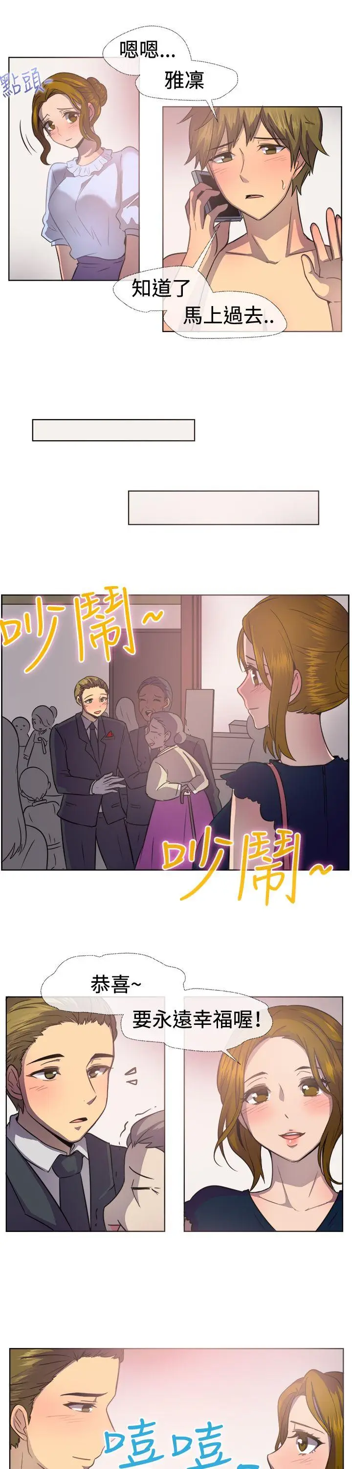 一起享用吧[顶通]韩漫全集-第38話无删减无遮挡章节图片 