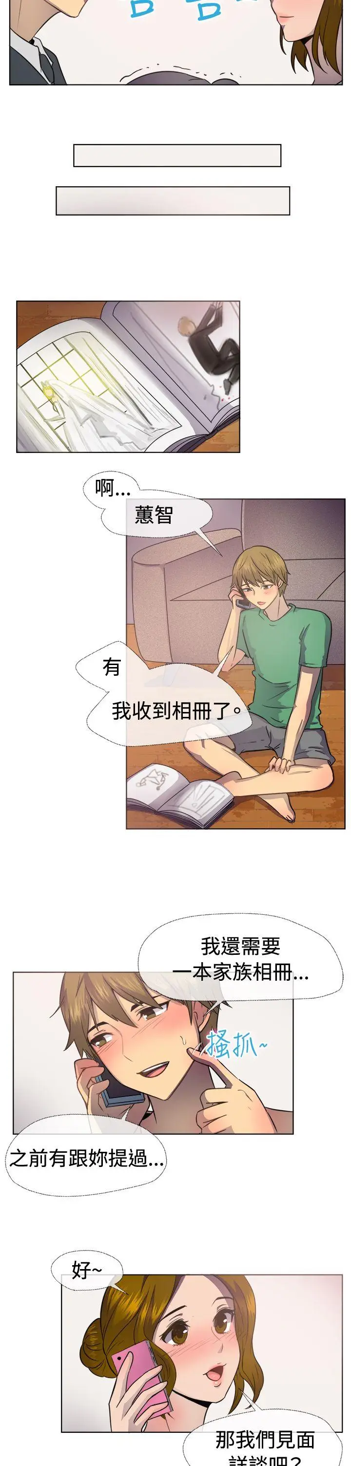 一起享用吧[顶通]韩漫全集-第38話无删减无遮挡章节图片 