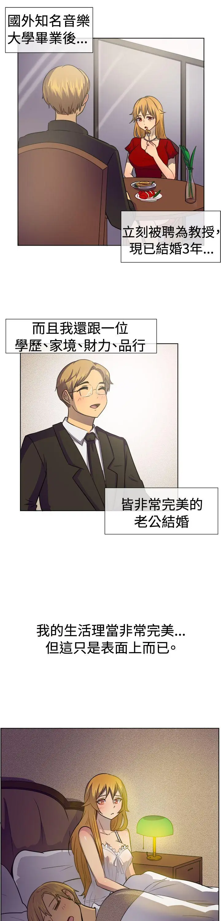 一起享用吧[顶通]韩漫全集-第39話无删减无遮挡章节图片 