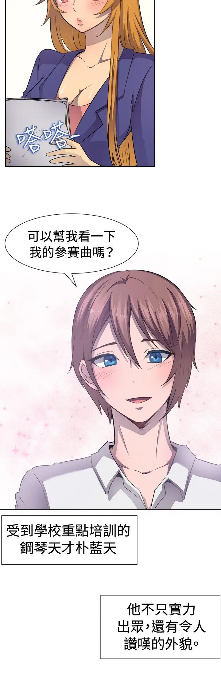 一起享用吧[顶通]韩漫全集-第39話无删减无遮挡章节图片 