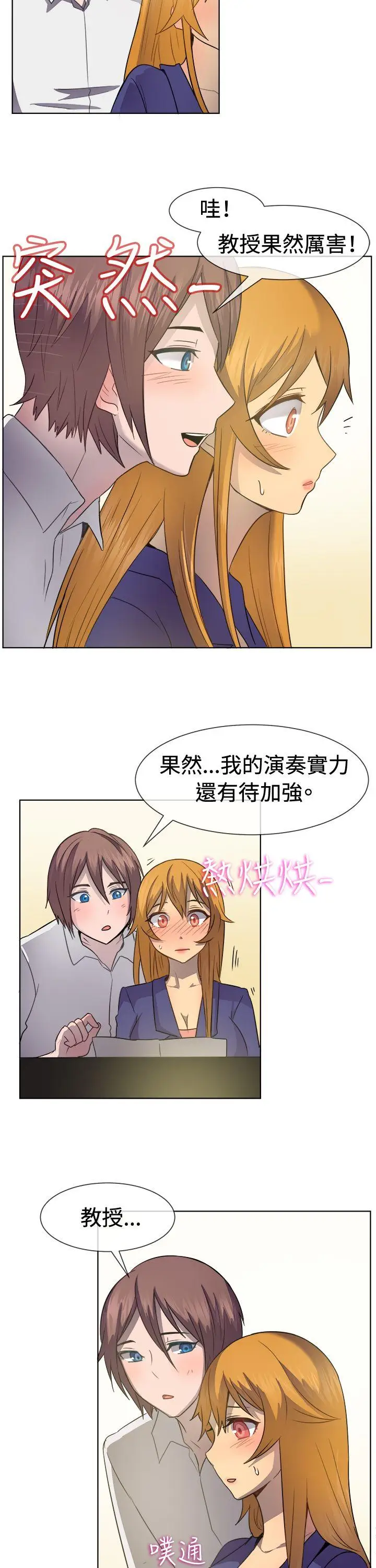 一起享用吧[顶通]韩漫全集-第39話无删减无遮挡章节图片 