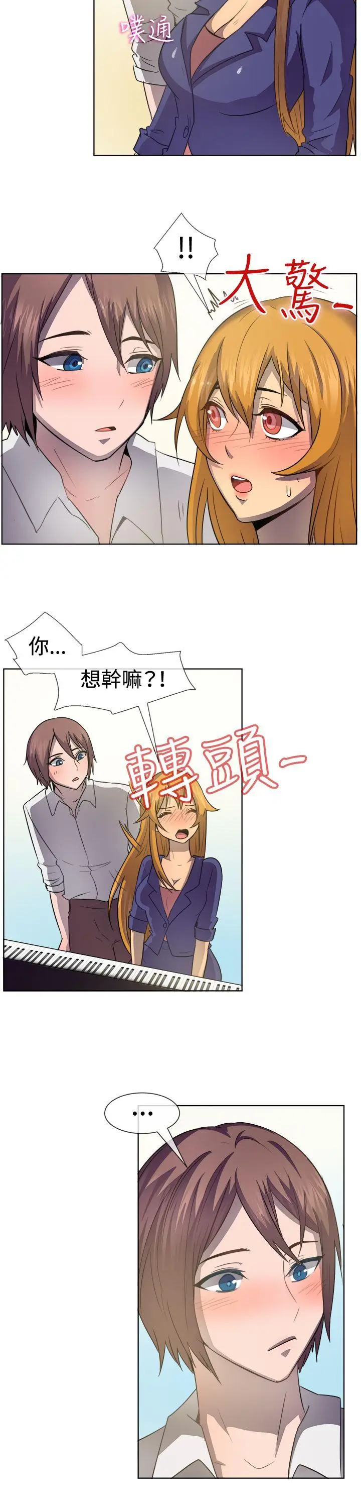 一起享用吧[顶通]韩漫全集-第39話无删减无遮挡章节图片 