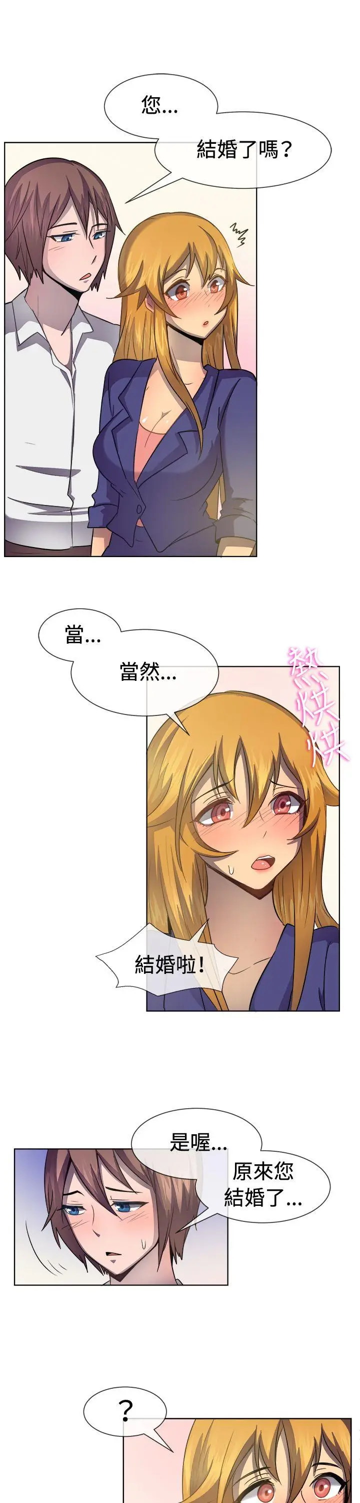一起享用吧[顶通]韩漫全集-第39話无删减无遮挡章节图片 