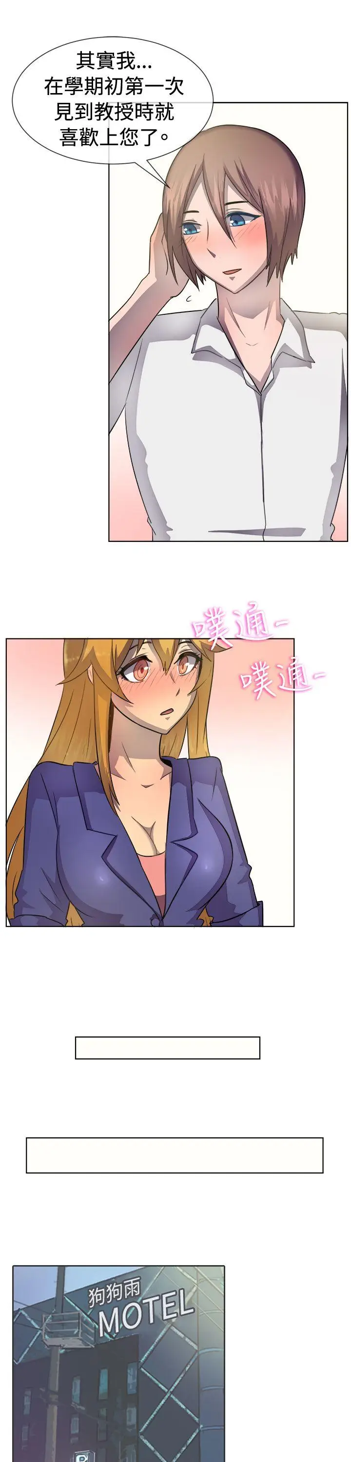 一起享用吧[顶通]韩漫全集-第39話无删减无遮挡章节图片 