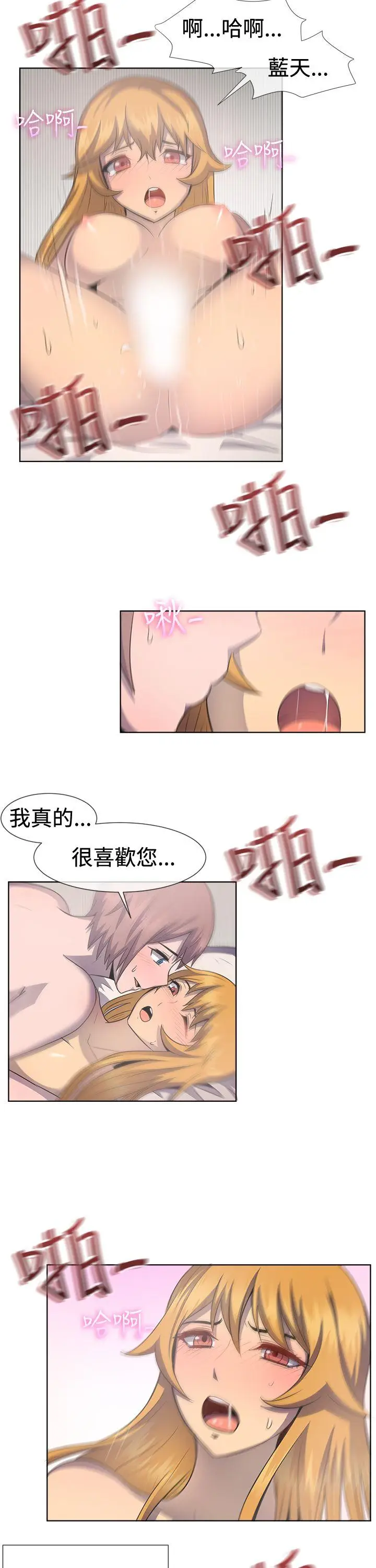 一起享用吧[顶通]韩漫全集-第40話无删减无遮挡章节图片 