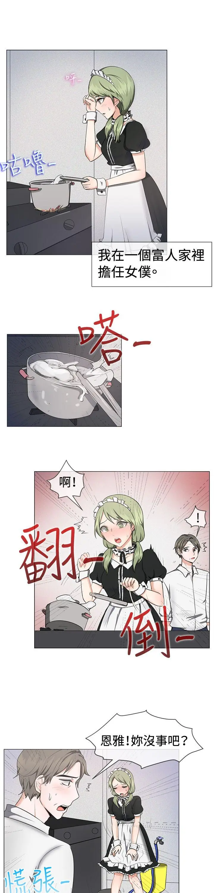一起享用吧[顶通]韩漫全集-第41話无删减无遮挡章节图片 