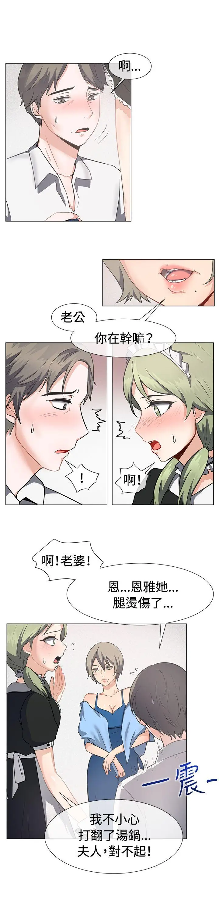 一起享用吧[顶通]韩漫全集-第41話无删减无遮挡章节图片 