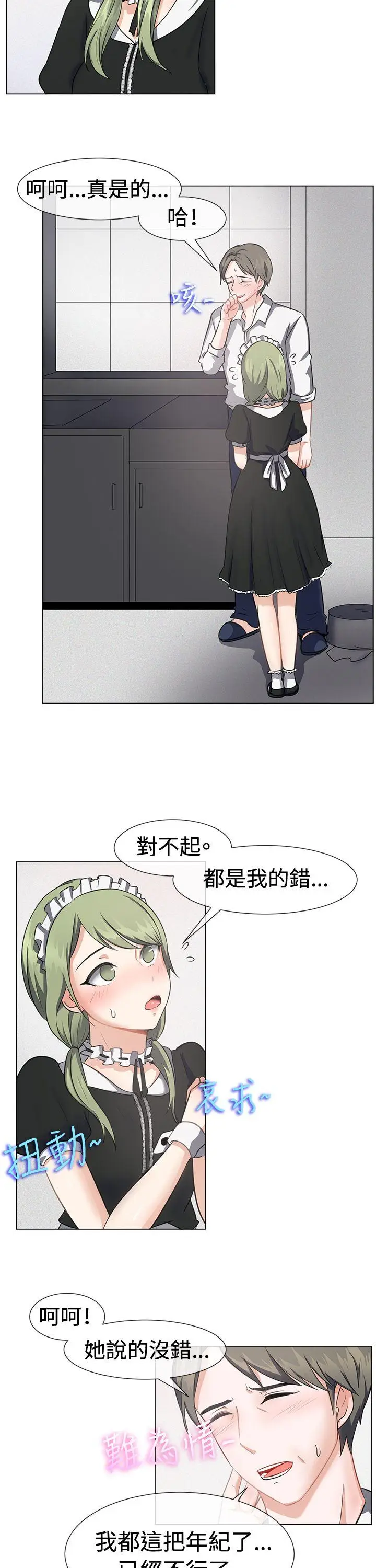 一起享用吧[顶通]韩漫全集-第41話无删减无遮挡章节图片 