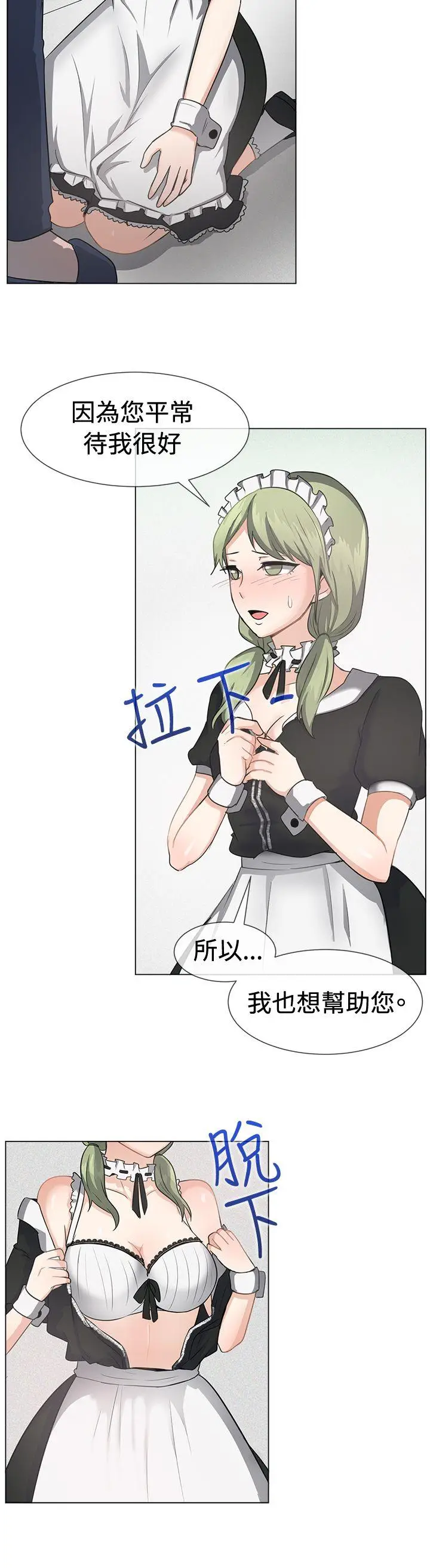 一起享用吧[顶通]韩漫全集-第41話无删减无遮挡章节图片 