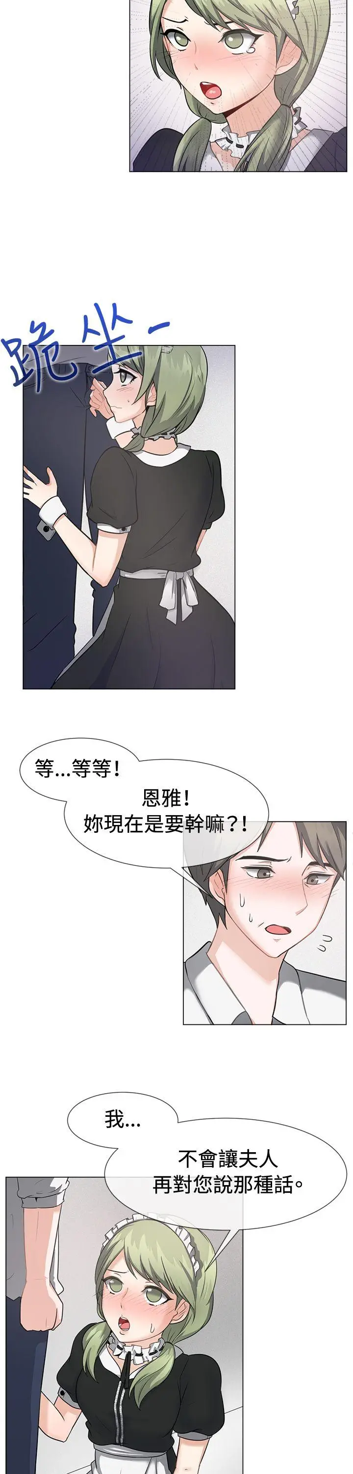 一起享用吧[顶通]韩漫全集-第41話无删减无遮挡章节图片 