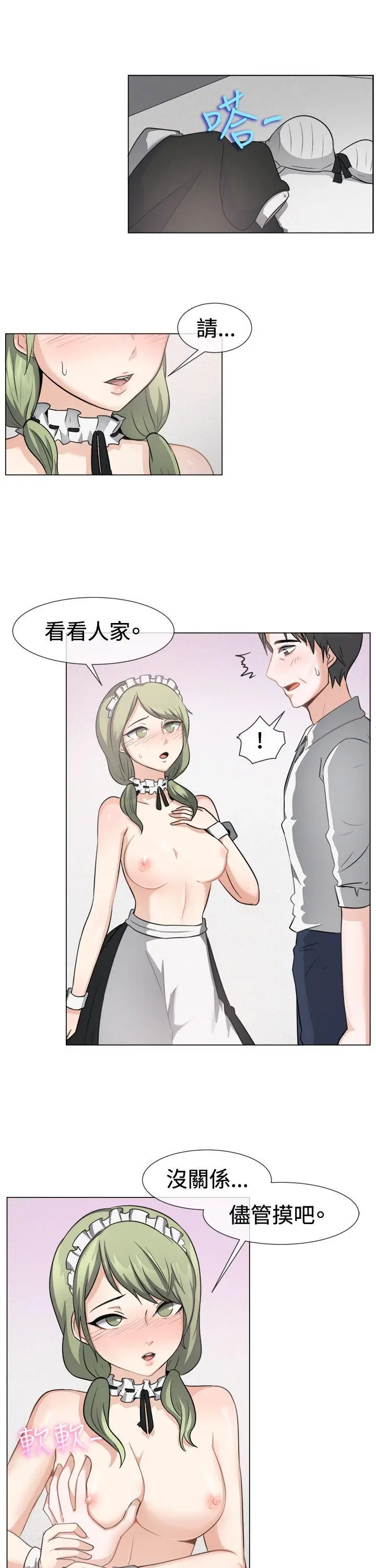 一起享用吧[顶通]韩漫全集-第41話无删减无遮挡章节图片 