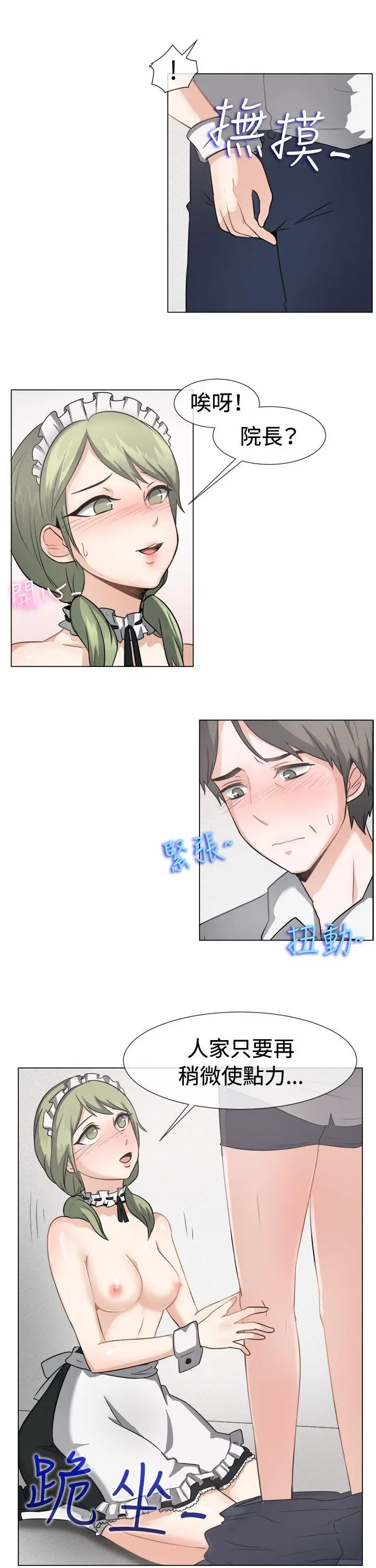 一起享用吧[顶通]韩漫全集-第41話无删减无遮挡章节图片 