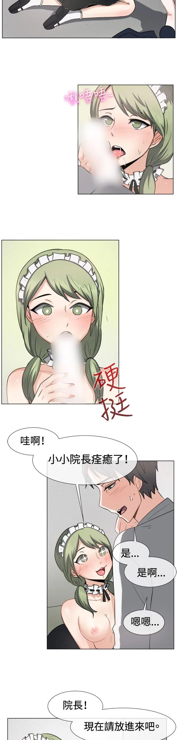 一起享用吧[顶通]韩漫全集-第41話无删减无遮挡章节图片 