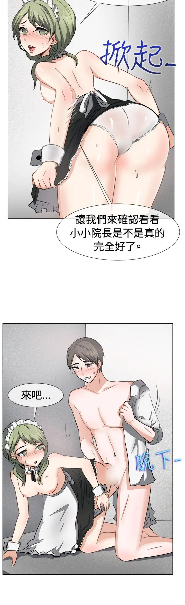 一起享用吧[顶通]韩漫全集-第41話无删减无遮挡章节图片 
