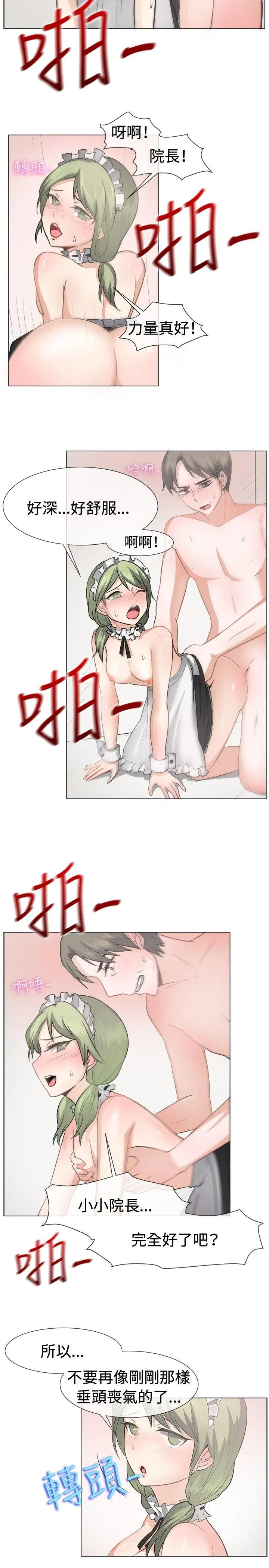 一起享用吧[顶通]韩漫全集-第42話无删减无遮挡章节图片 