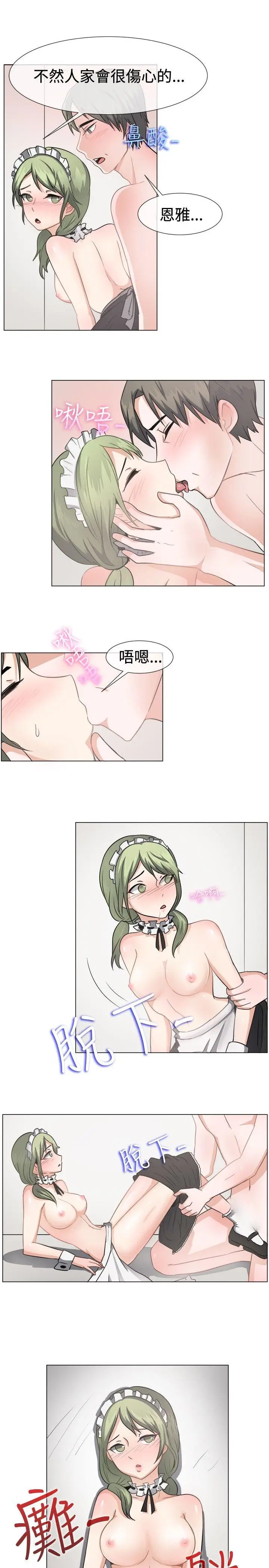 一起享用吧[顶通]韩漫全集-第42話无删减无遮挡章节图片 