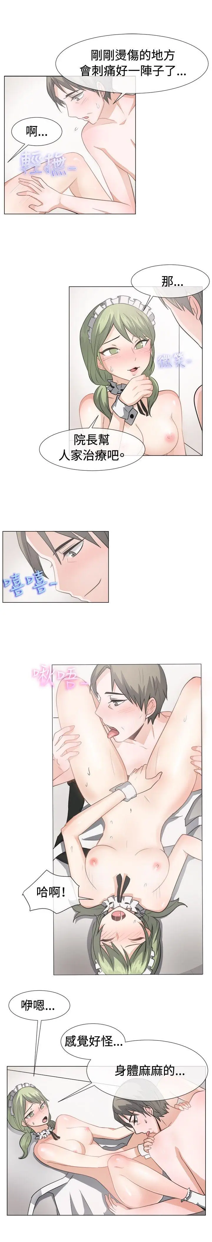 一起享用吧[顶通]韩漫全集-第42話无删减无遮挡章节图片 