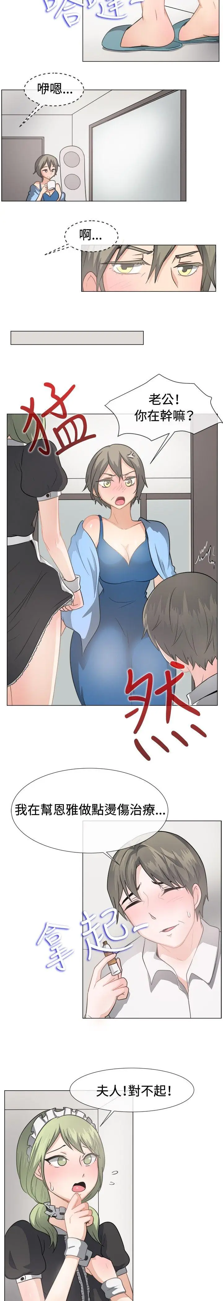 一起享用吧[顶通]韩漫全集-第42話无删减无遮挡章节图片 