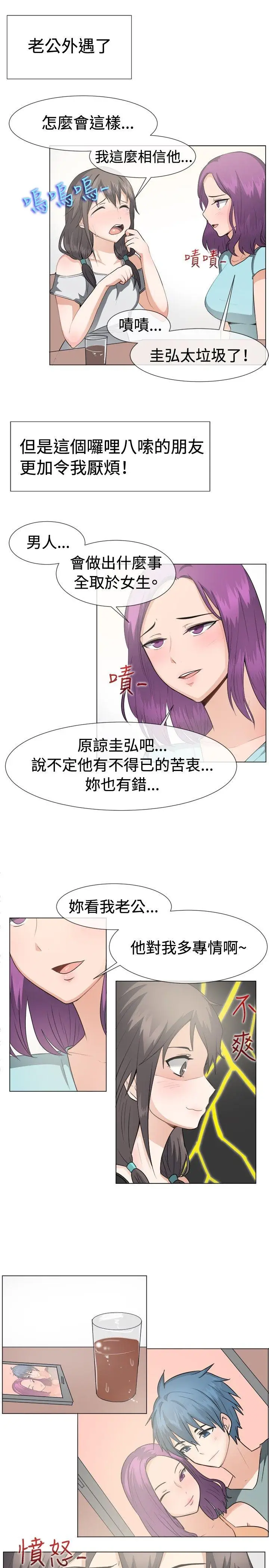 一起享用吧[顶通]韩漫全集-第43話无删减无遮挡章节图片 