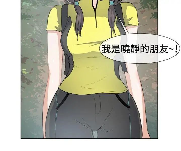 一起享用吧[顶通]韩漫全集-第43話无删减无遮挡章节图片 