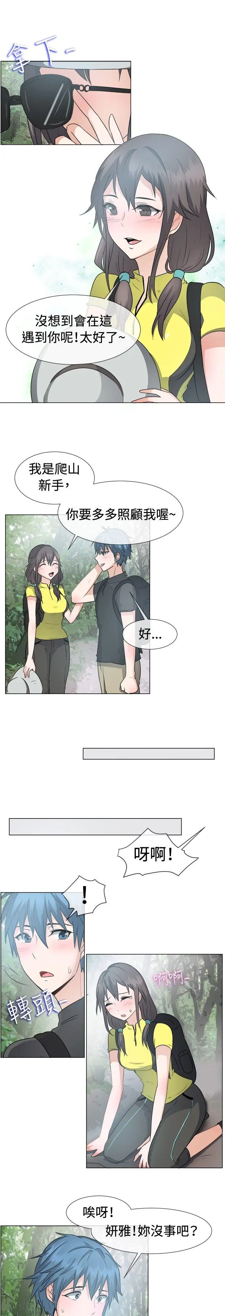 一起享用吧[顶通]韩漫全集-第43話无删减无遮挡章节图片 