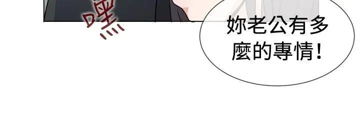 一起享用吧[顶通]韩漫全集-第43話无删减无遮挡章节图片 