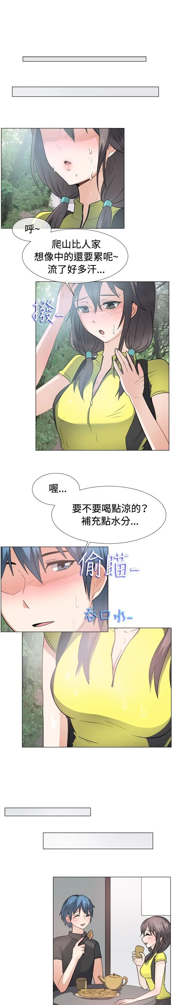 一起享用吧[顶通]韩漫全集-第43話无删减无遮挡章节图片 