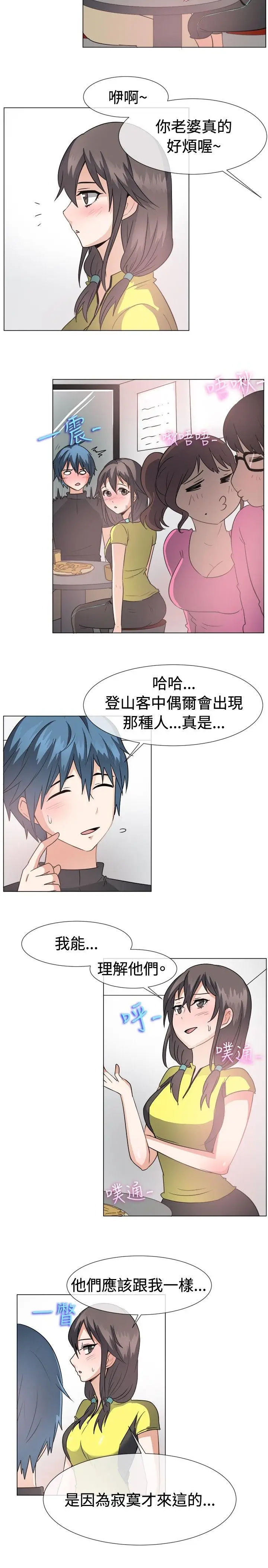 一起享用吧[顶通]韩漫全集-第43話无删减无遮挡章节图片 