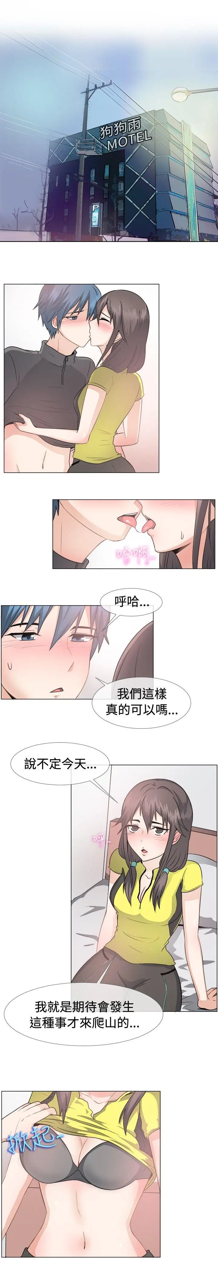 一起享用吧[顶通]韩漫全集-第43話无删减无遮挡章节图片 