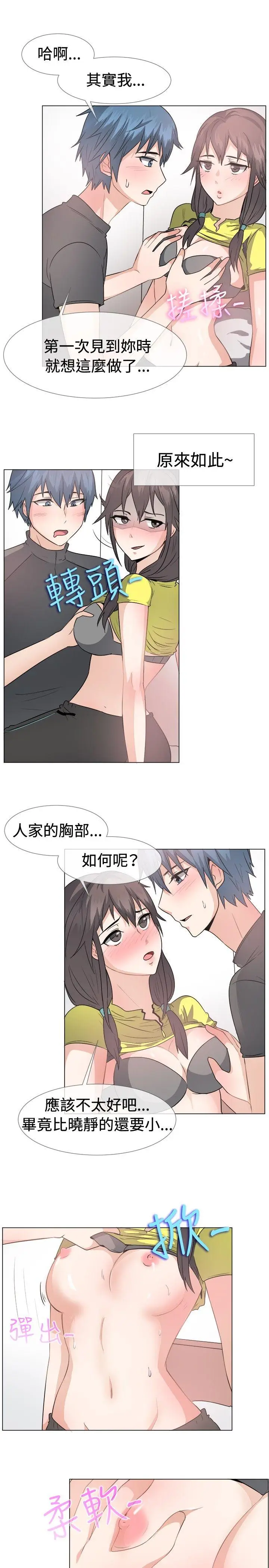 一起享用吧[顶通]韩漫全集-第43話无删减无遮挡章节图片 
