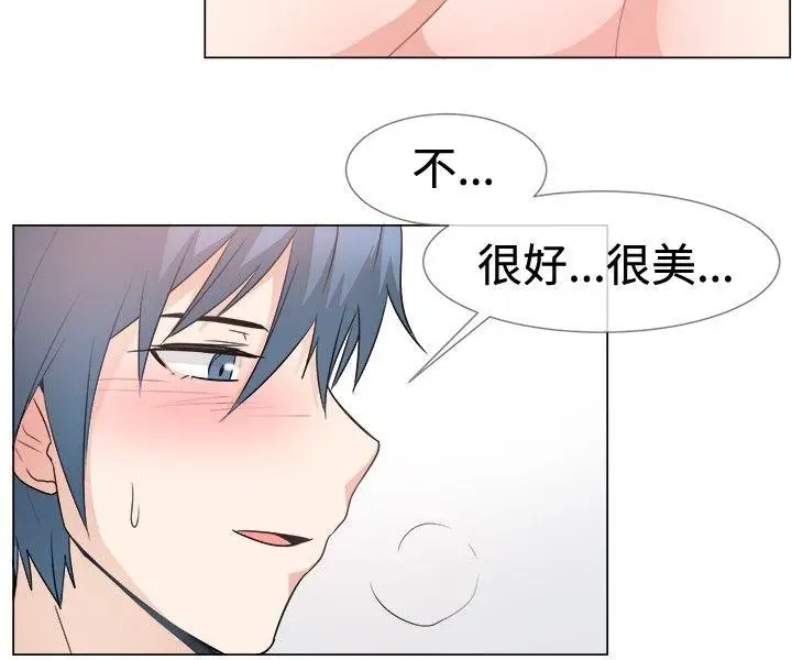 一起享用吧[顶通]韩漫全集-第43話无删减无遮挡章节图片 