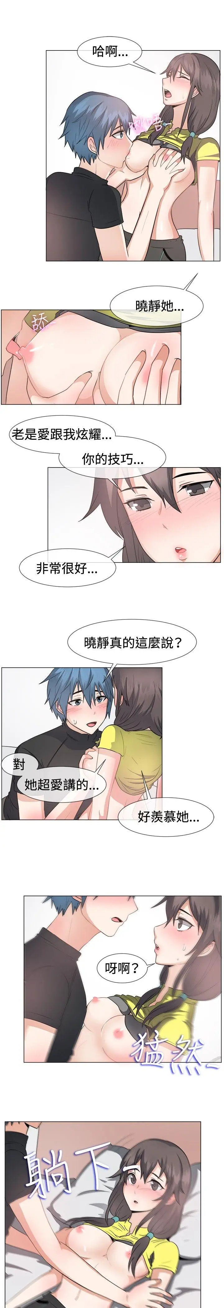一起享用吧[顶通]韩漫全集-第43話无删减无遮挡章节图片 