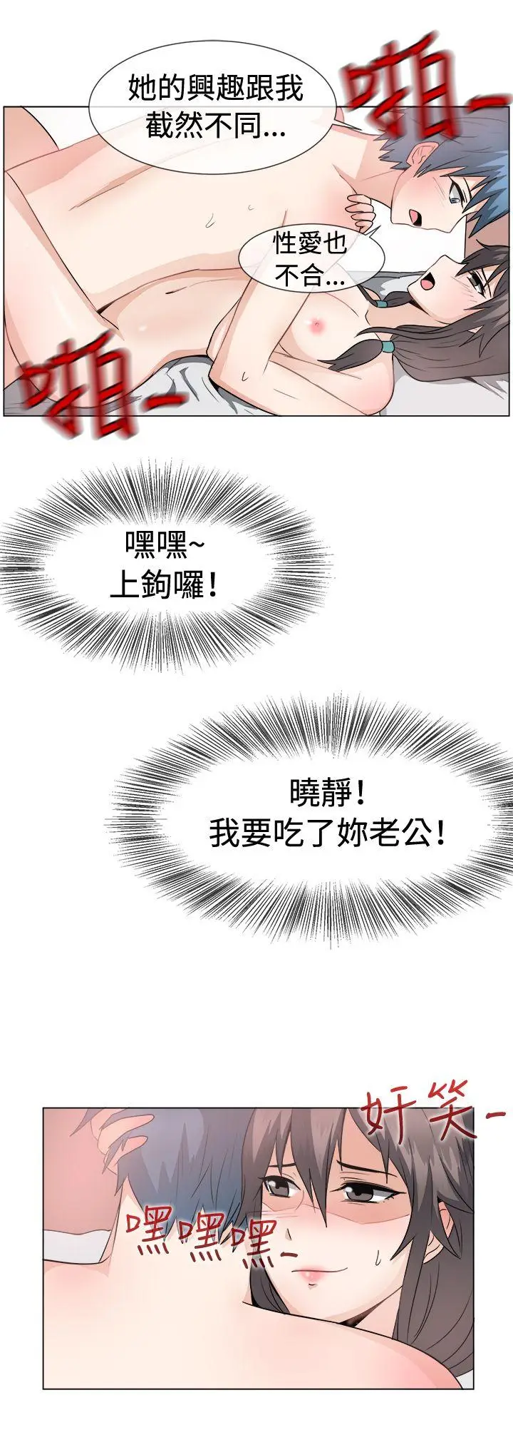一起享用吧[顶通]韩漫全集-第43話无删减无遮挡章节图片 