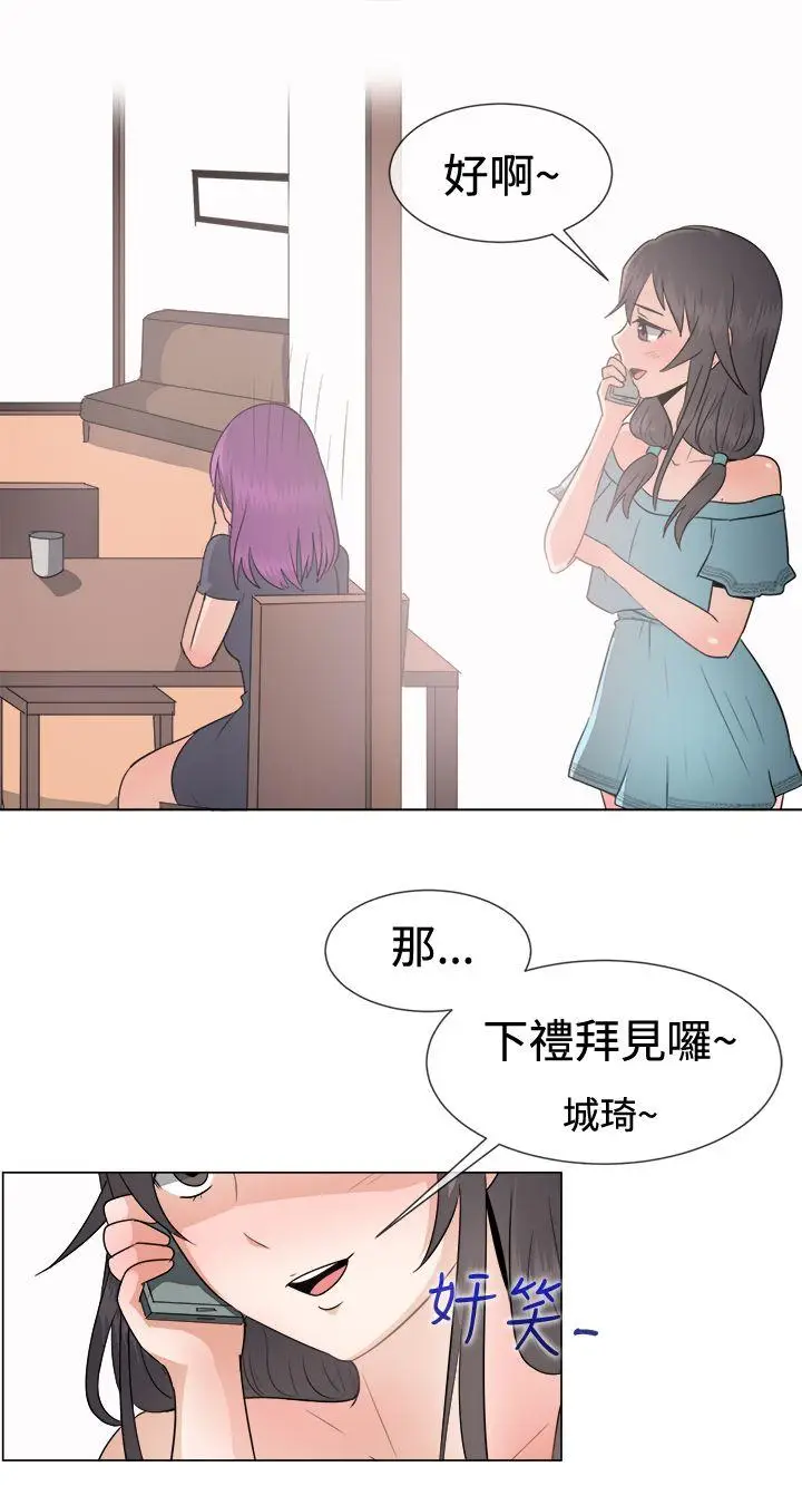 一起享用吧[顶通]韩漫全集-第44話无删减无遮挡章节图片 