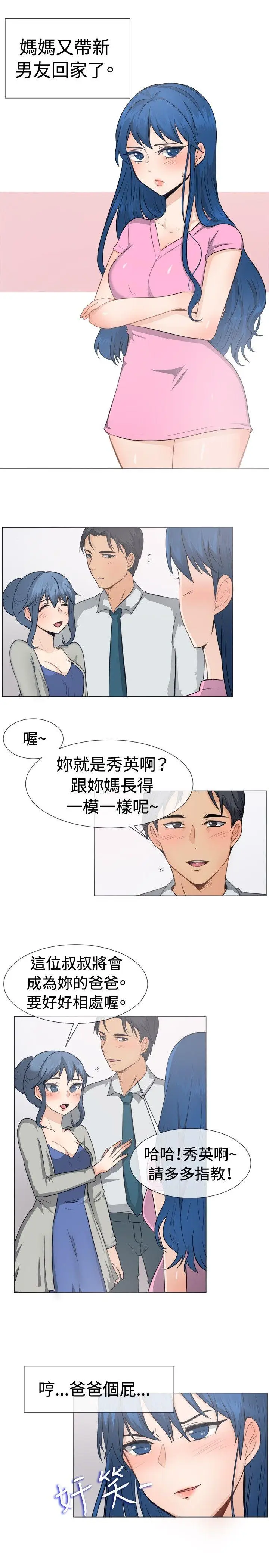 一起享用吧[顶通]韩漫全集-第45話无删减无遮挡章节图片 