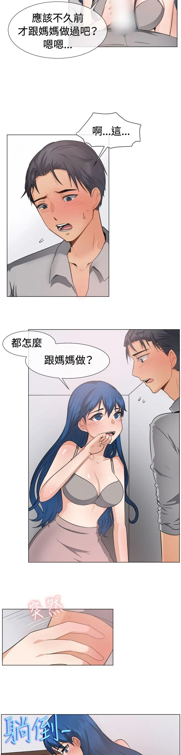 一起享用吧[顶通]韩漫全集-第46話无删减无遮挡章节图片 