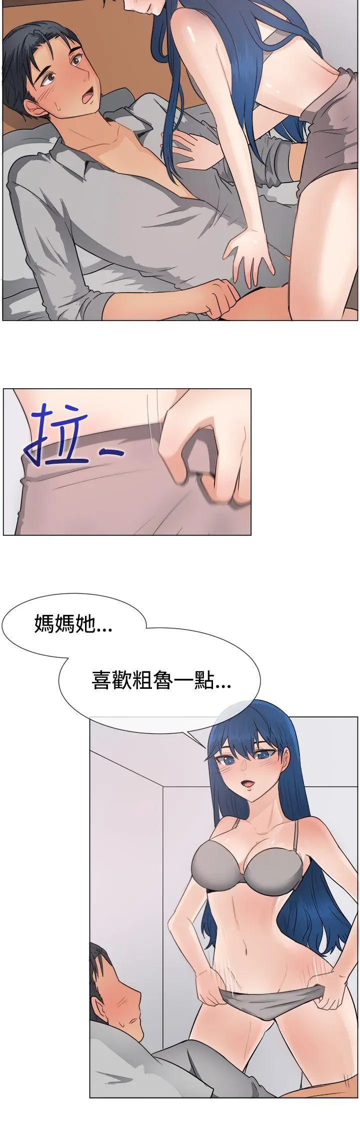 一起享用吧[顶通]韩漫全集-第46話无删减无遮挡章节图片 