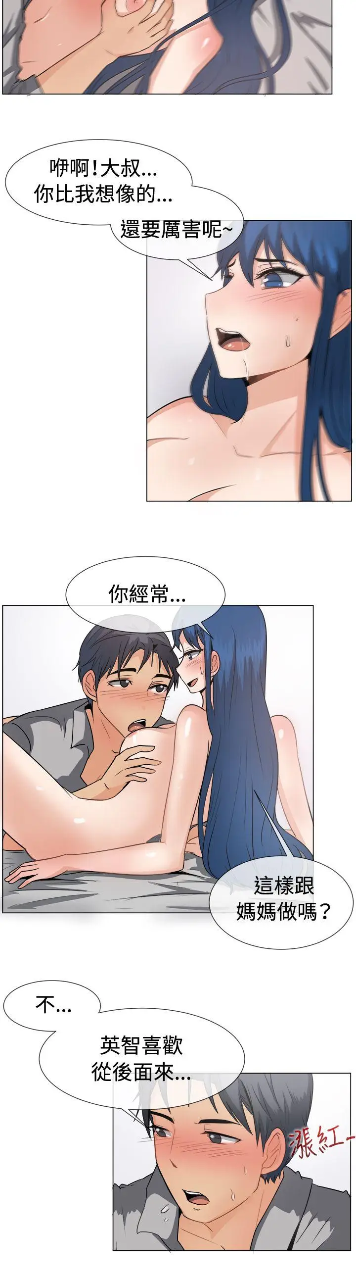 一起享用吧[顶通]韩漫全集-第46話无删减无遮挡章节图片 
