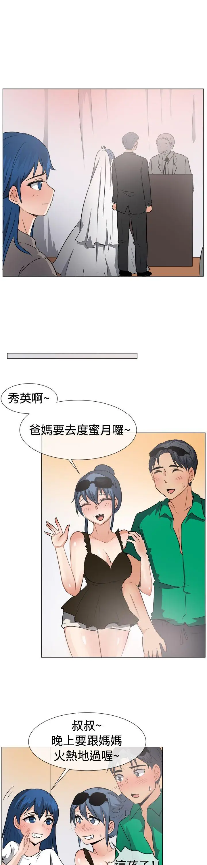 一起享用吧[顶通]韩漫全集-第46話无删减无遮挡章节图片 