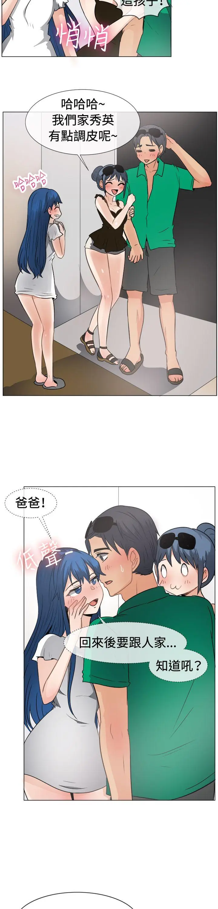 一起享用吧[顶通]韩漫全集-第46話无删减无遮挡章节图片 