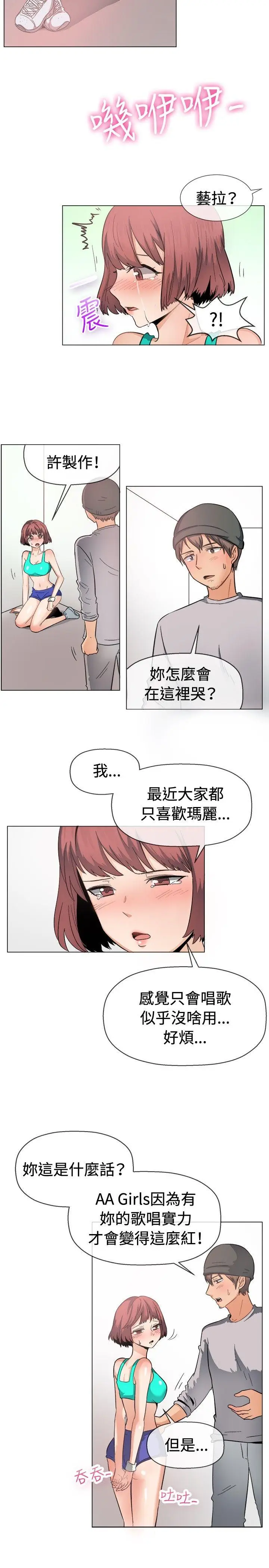 一起享用吧[顶通]韩漫全集-第47話无删减无遮挡章节图片 