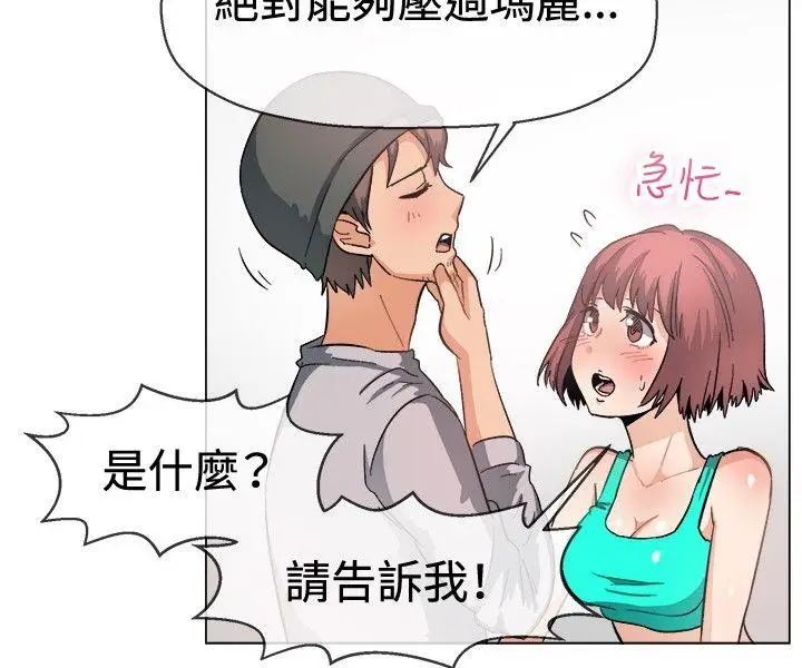 一起享用吧[顶通]韩漫全集-第47話无删减无遮挡章节图片 